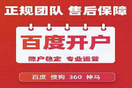 SEM开户策略：从零到一的转化案例